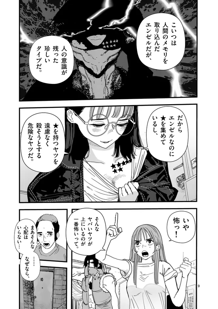 Tengoku 2.0 Chap 34 - Next Chap 35