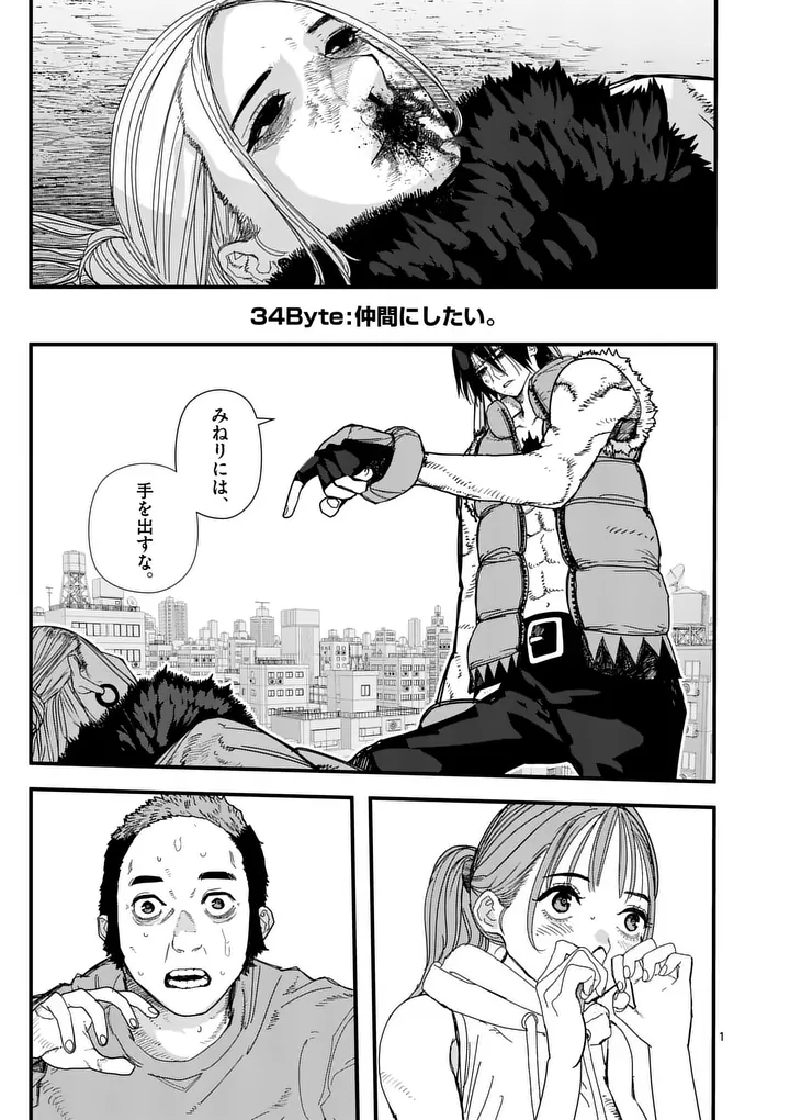 Tengoku 2.0 Chap 34 - Next Chap 35