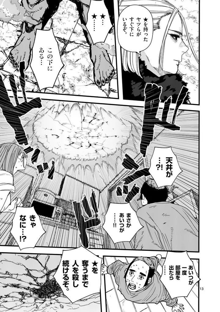 Tengoku 2.0 Chap 34 - Next Chap 35