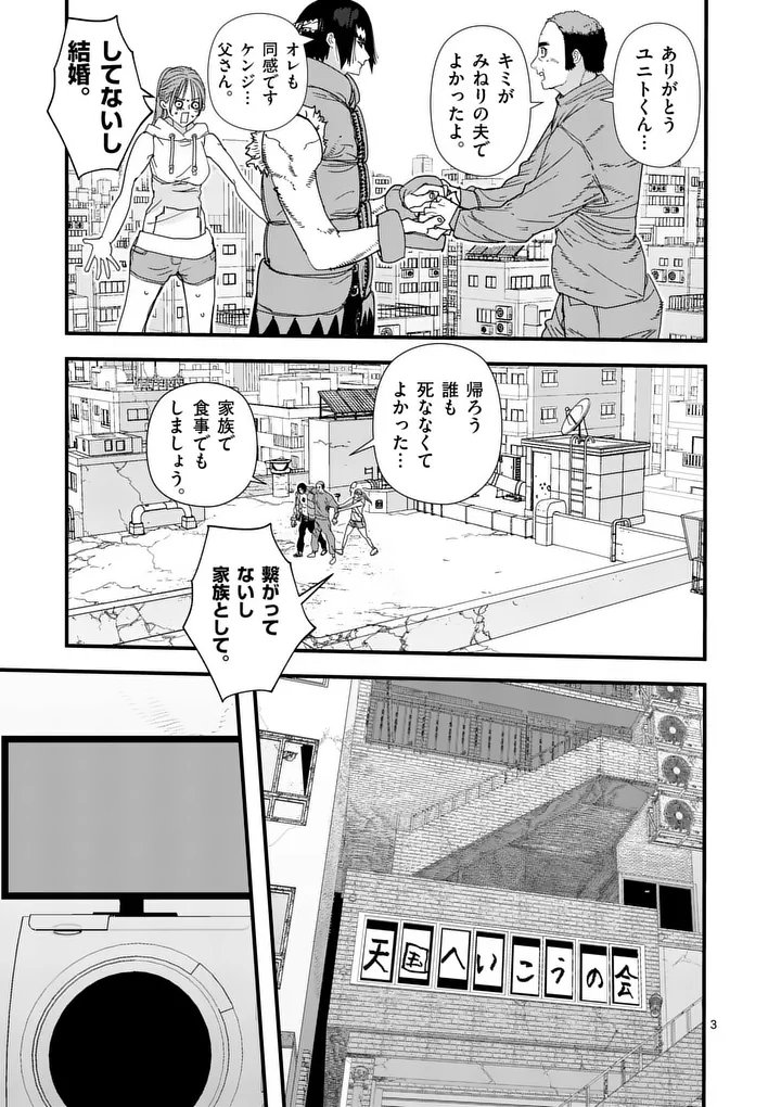 Tengoku 2.0 Chap 34 - Next Chap 35