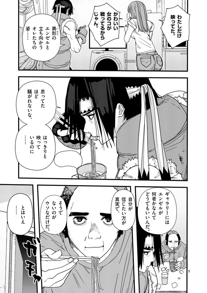 Tengoku 2.0 Chap 34 - Next Chap 35