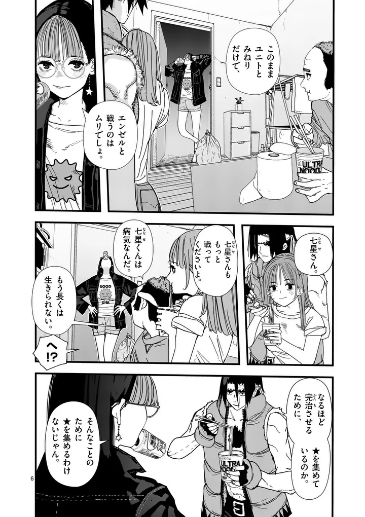 Tengoku 2.0 Chap 34 - Next Chap 35