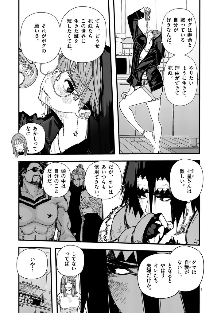 Tengoku 2.0 Chap 34 - Next Chap 35