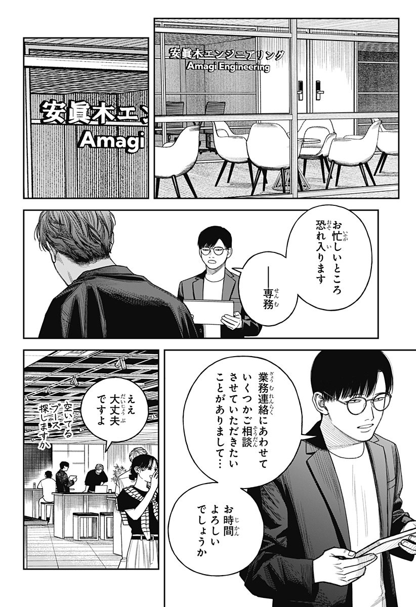 天傍台閣 Chap 27 - Next Chap 28