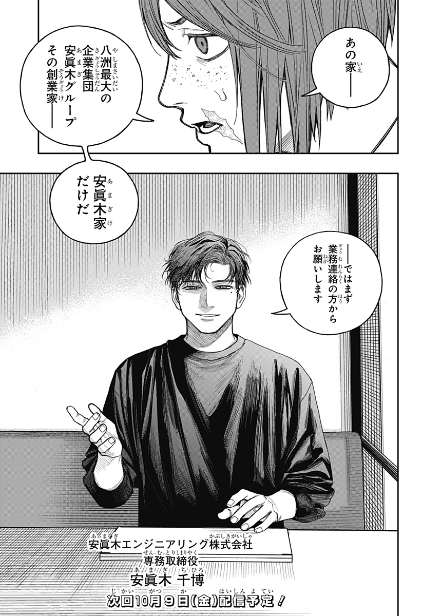 天傍台閣 Chap 27 - Next Chap 28