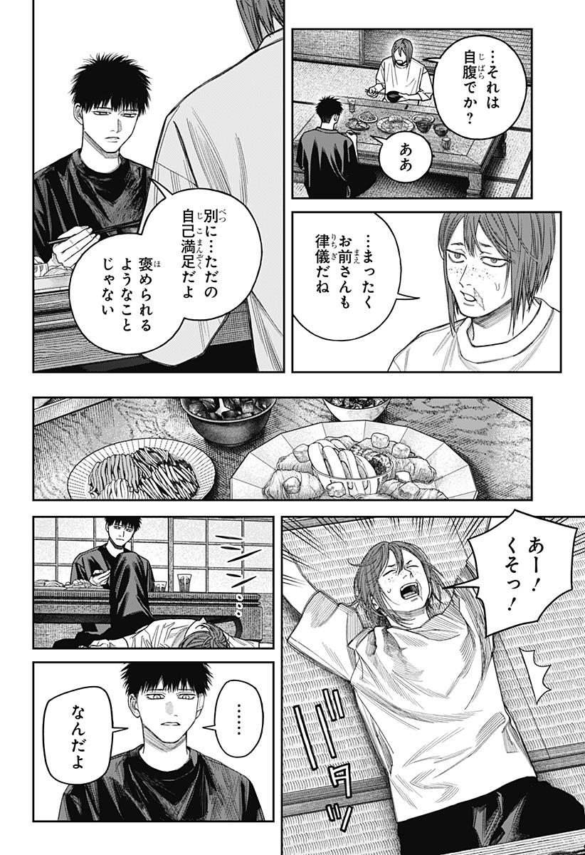 天傍台閣 Chap 27 - Next Chap 28