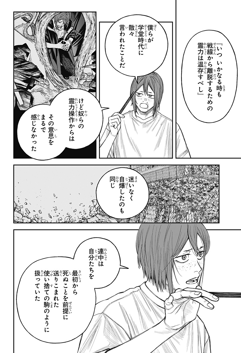 天傍台閣 Chap 27 - Next Chap 28