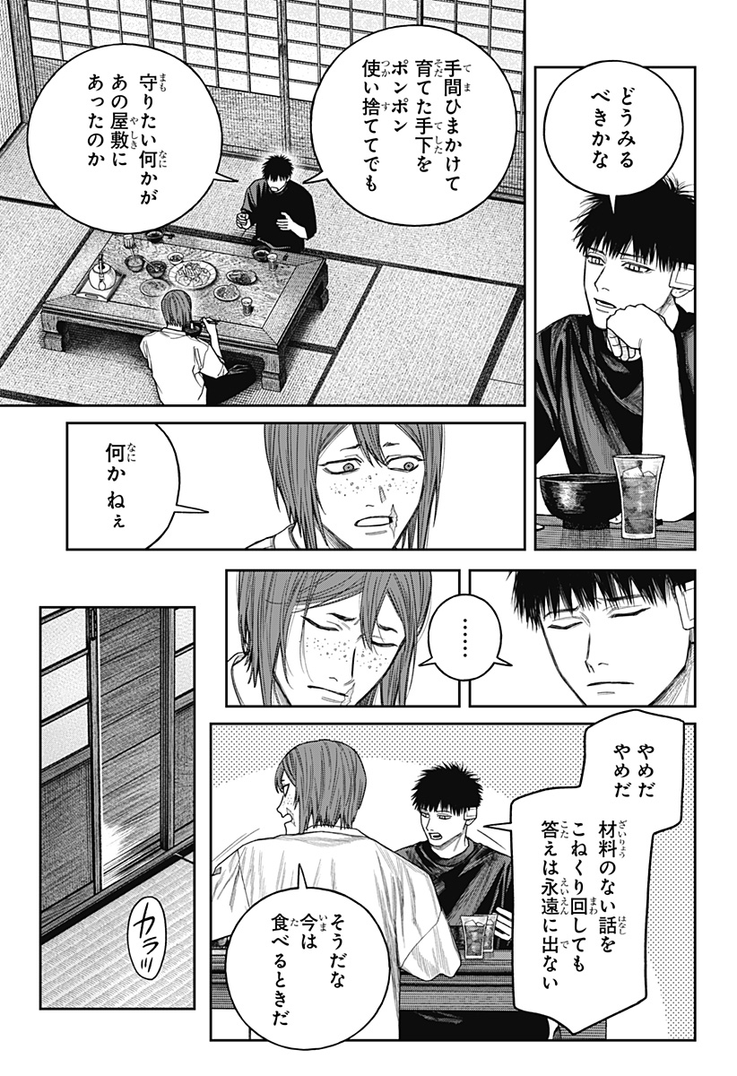 天傍台閣 Chap 27 - Next Chap 28