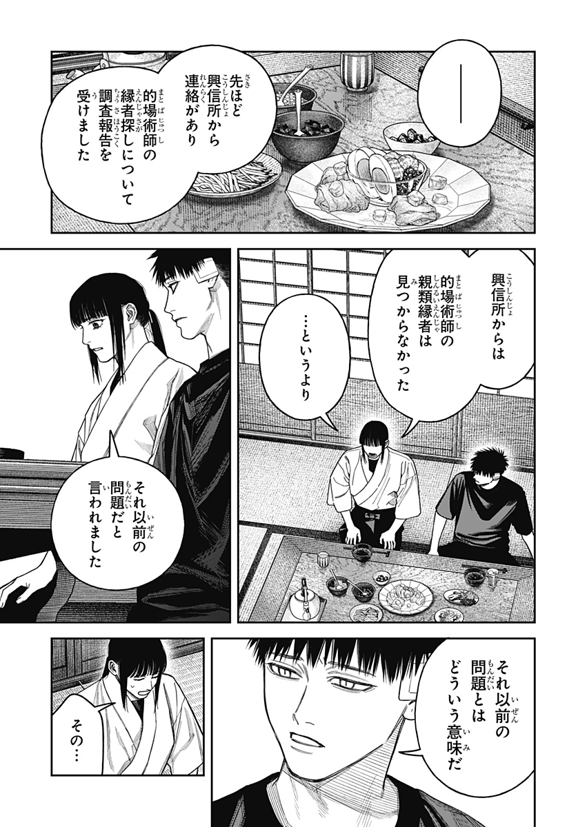天傍台閣 Chap 27 - Next Chap 28