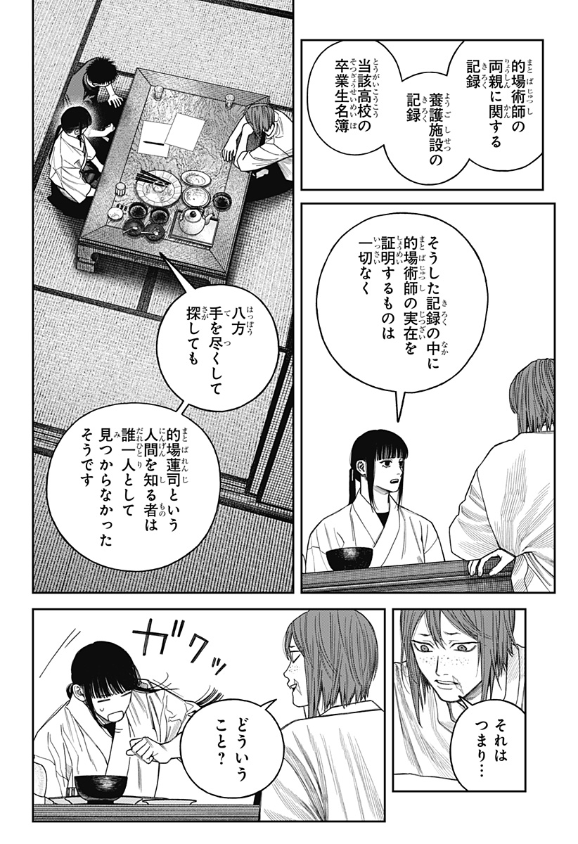 天傍台閣 Chap 27 - Next Chap 28