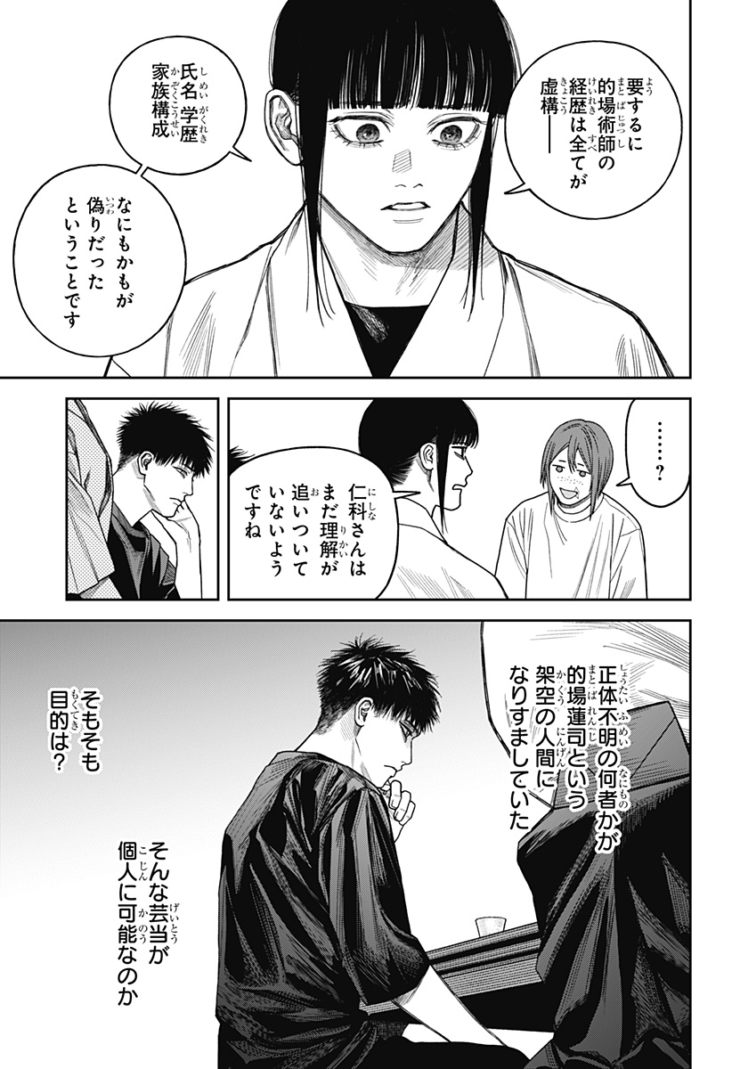 天傍台閣 Chap 27 - Next Chap 28