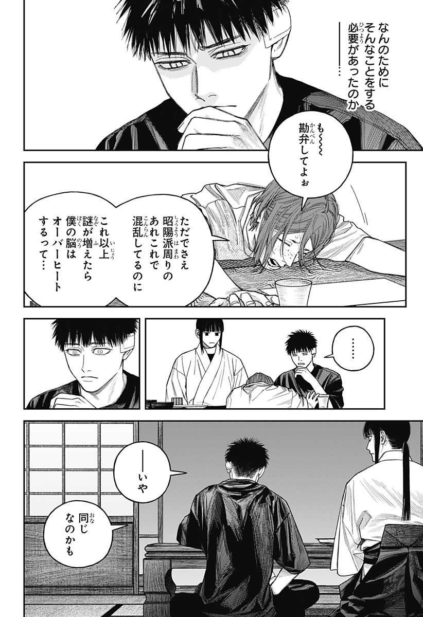 天傍台閣 Chap 27 - Next Chap 28