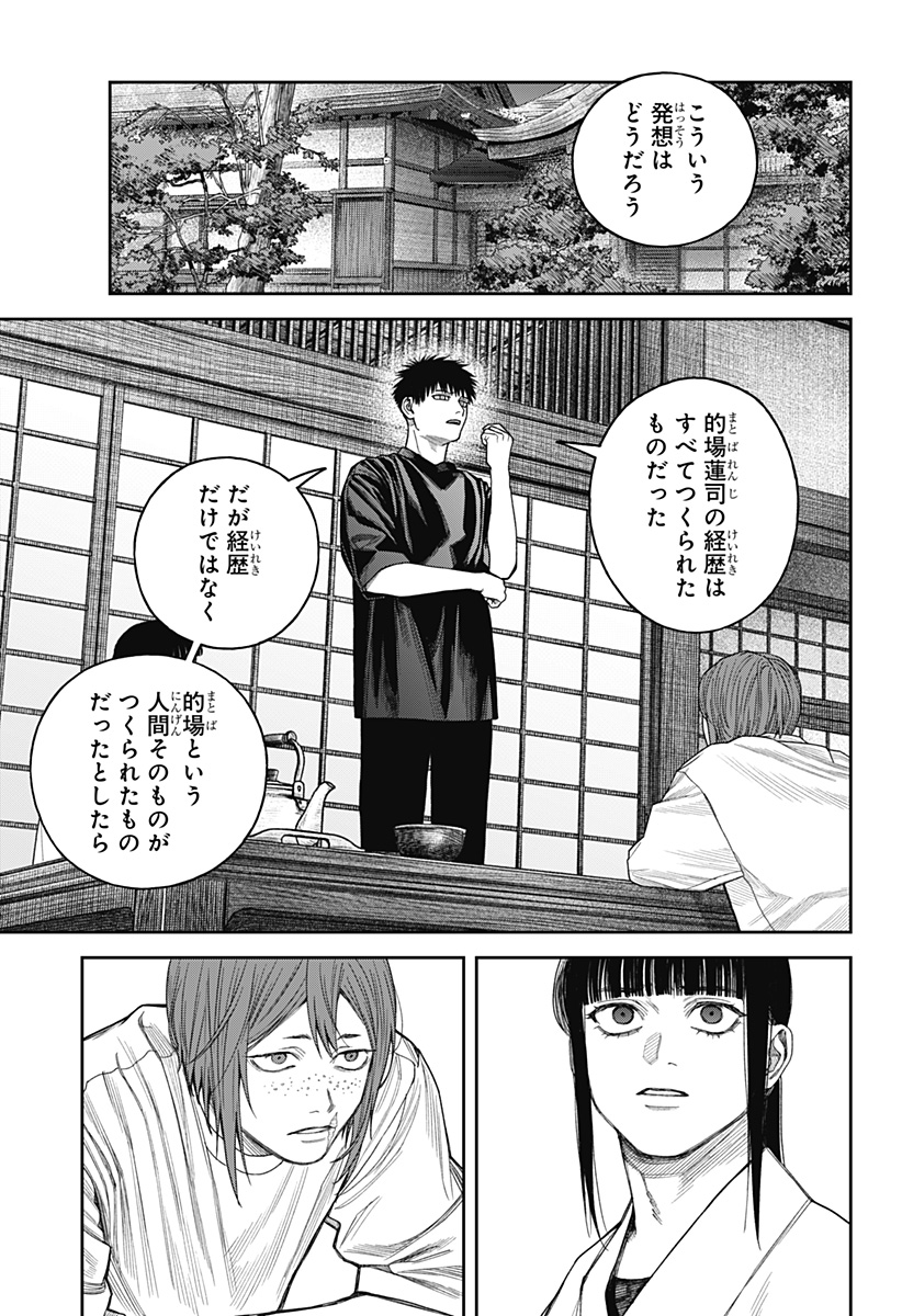 天傍台閣 Chap 27 - Next Chap 28