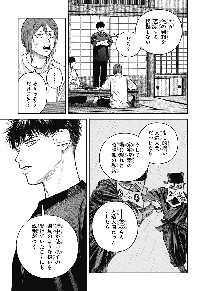 天傍台閣 Chap 27 - Next Chap 28