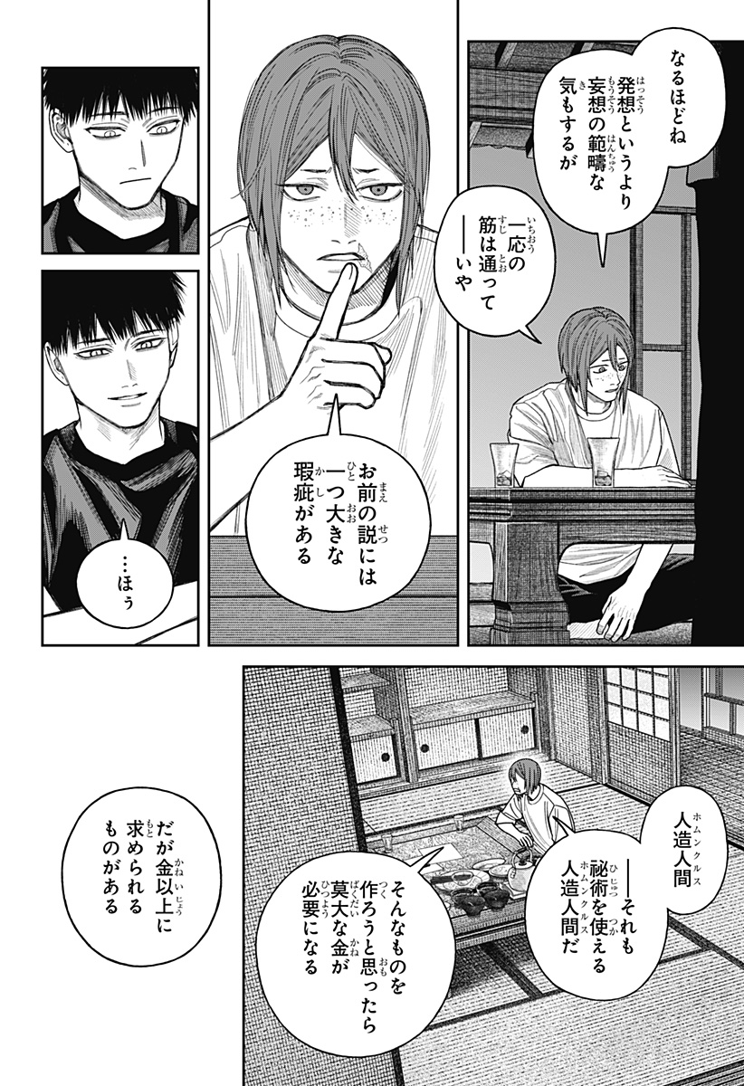 天傍台閣 Chap 27 - Next Chap 28
