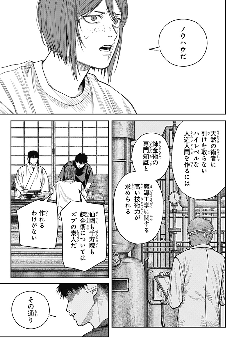 天傍台閣 Chap 27 - Next Chap 28
