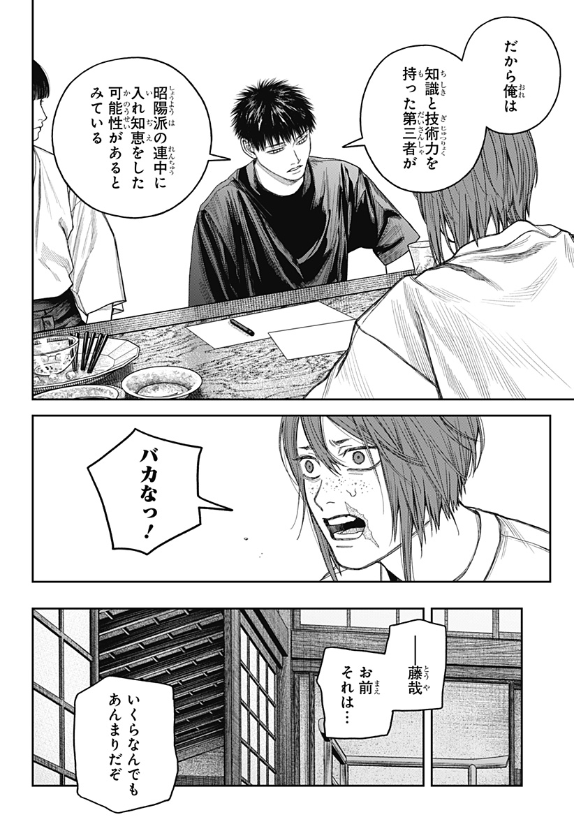 天傍台閣 Chap 27 - Next Chap 28