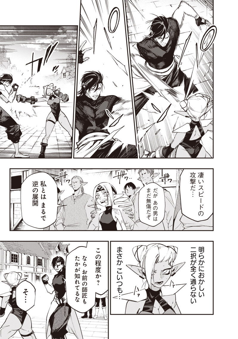 Tenseikaku Gamer Ouji demo Kateru Isekai Kouryaku Chap 30 - Next Chap 31