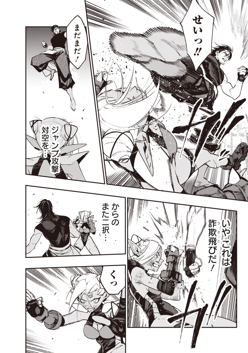Tenseikaku Gamer Ouji demo Kateru Isekai Kouryaku Chap 30 - Next Chap 31