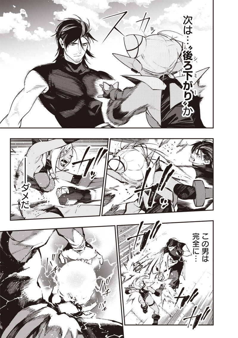 Tenseikaku Gamer Ouji demo Kateru Isekai Kouryaku Chap 30 - Next Chap 31