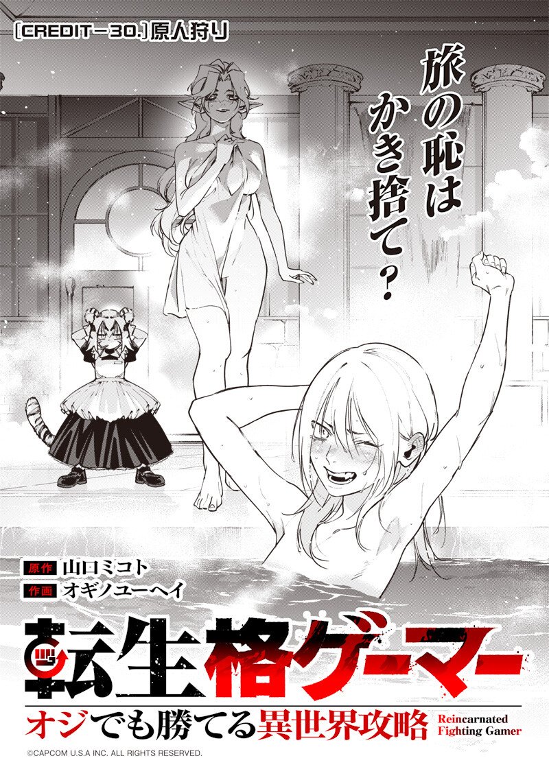 Tenseikaku Gamer Ouji demo Kateru Isekai Kouryaku Chap 30 - Next Chap 31