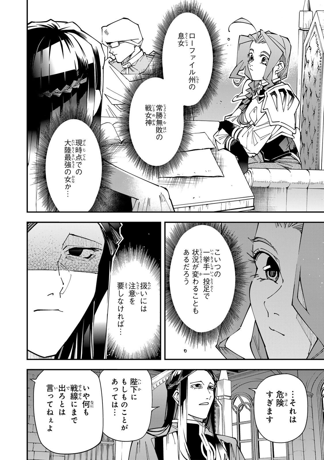 転生貴族、鑑定スキルで成り上がる~弱小領地を受け継いだので、優秀な人材を増やしていたら、最強領地になってた~ Chap 182 - Next Chap 183