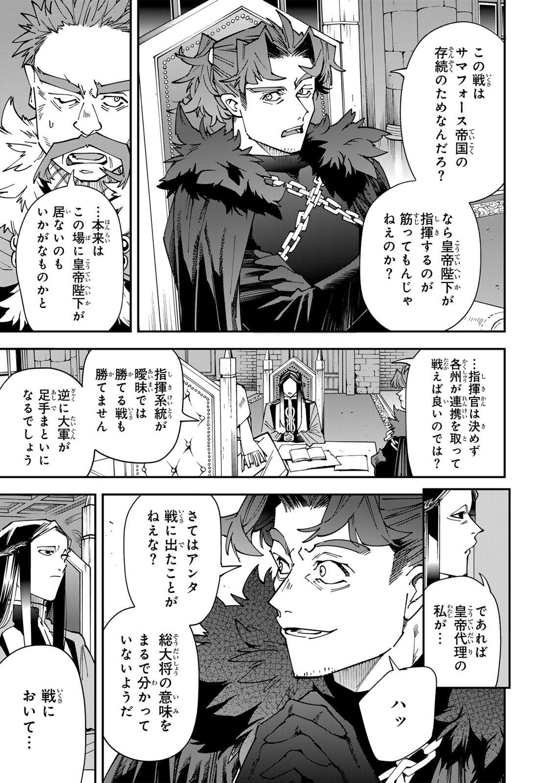 転生貴族、鑑定スキルで成り上がる~弱小領地を受け継いだので、優秀な人材を増やしていたら、最強領地になってた~ Chap 182 - Next Chap 183