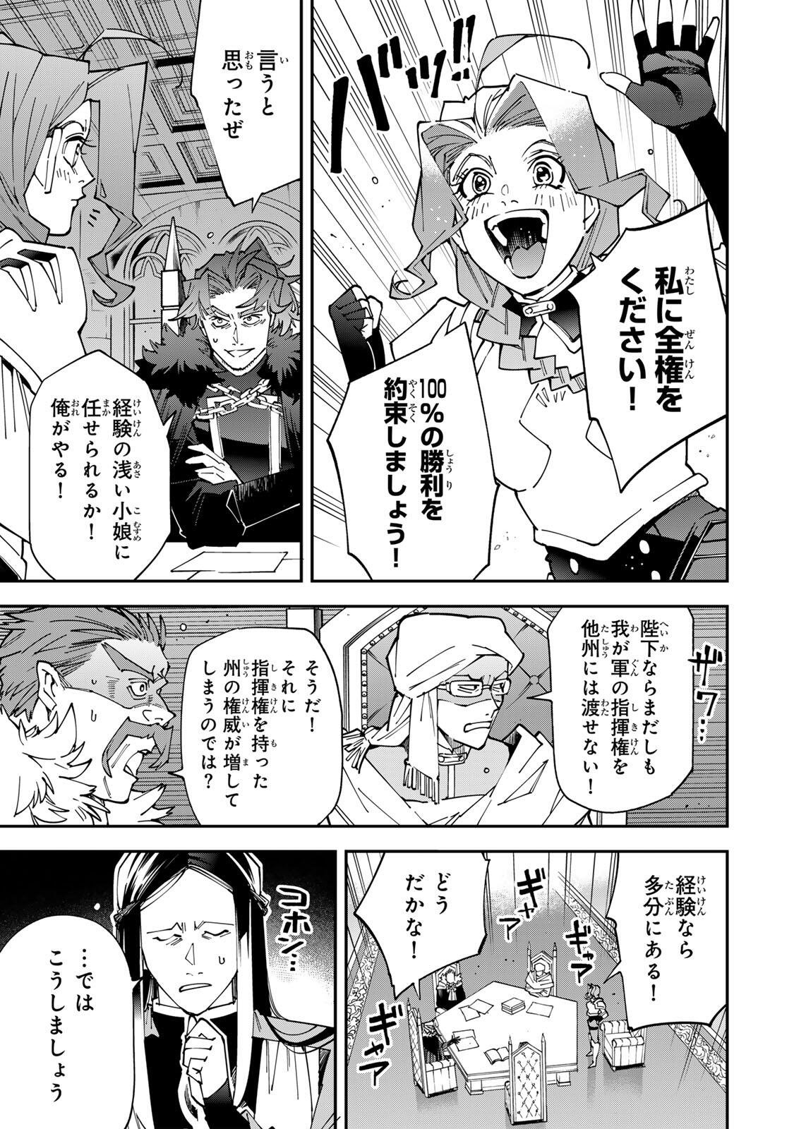 転生貴族、鑑定スキルで成り上がる~弱小領地を受け継いだので、優秀な人材を増やしていたら、最強領地になってた~ Chap 182 - Next Chap 183