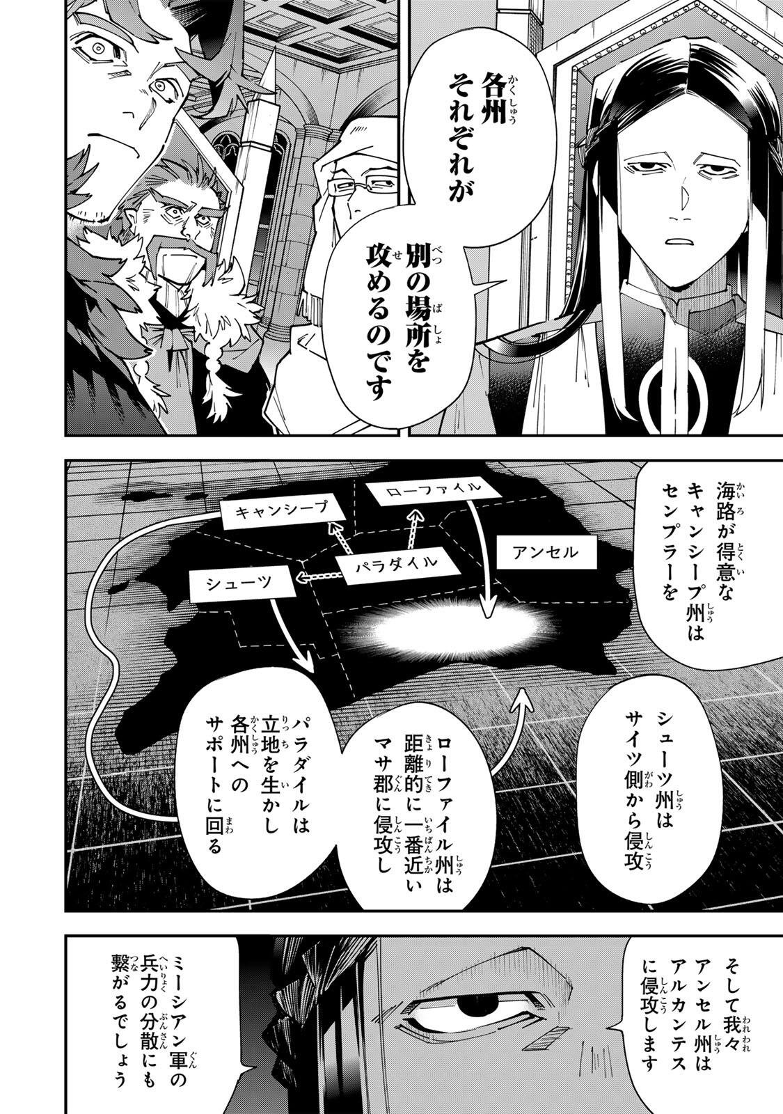 転生貴族、鑑定スキルで成り上がる~弱小領地を受け継いだので、優秀な人材を増やしていたら、最強領地になってた~ Chap 182 - Next Chap 183