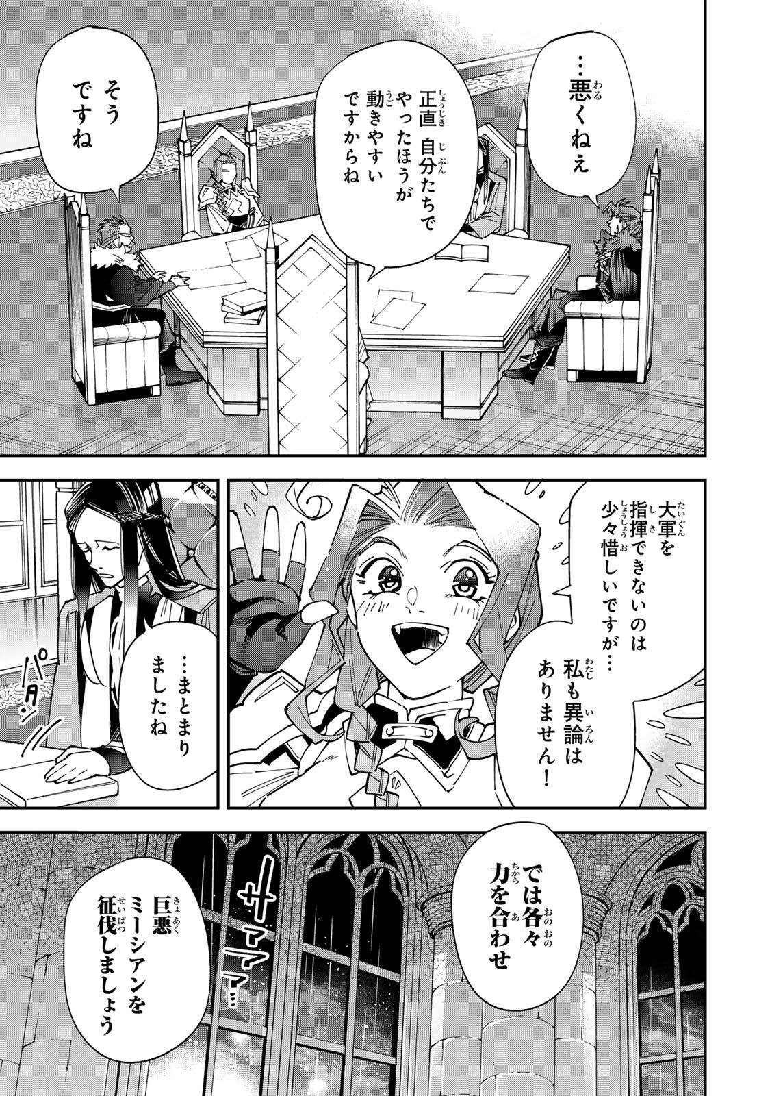 転生貴族、鑑定スキルで成り上がる~弱小領地を受け継いだので、優秀な人材を増やしていたら、最強領地になってた~ Chap 182 - Next Chap 183