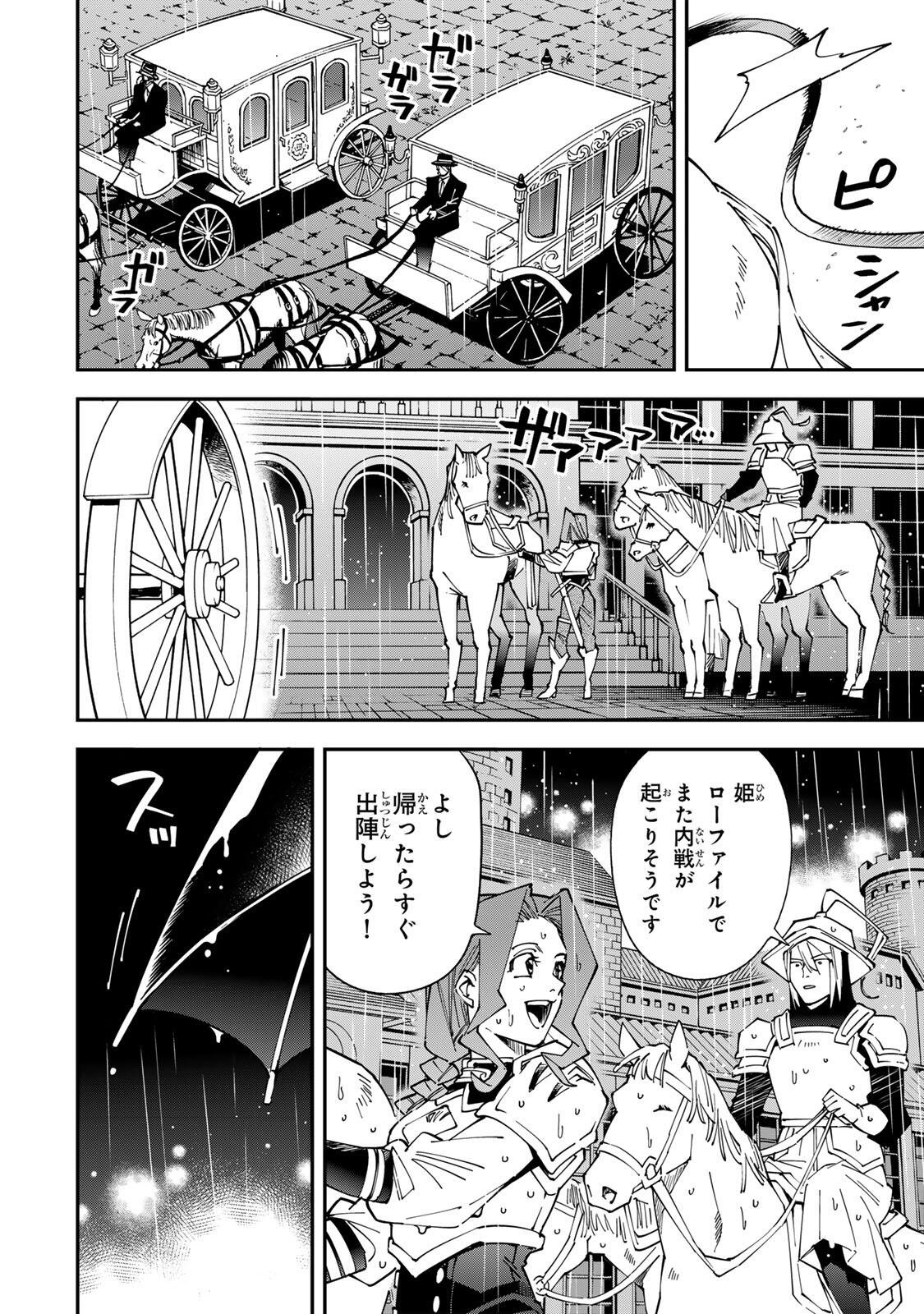 転生貴族、鑑定スキルで成り上がる~弱小領地を受け継いだので、優秀な人材を増やしていたら、最強領地になってた~ Chap 182 - Next Chap 183
