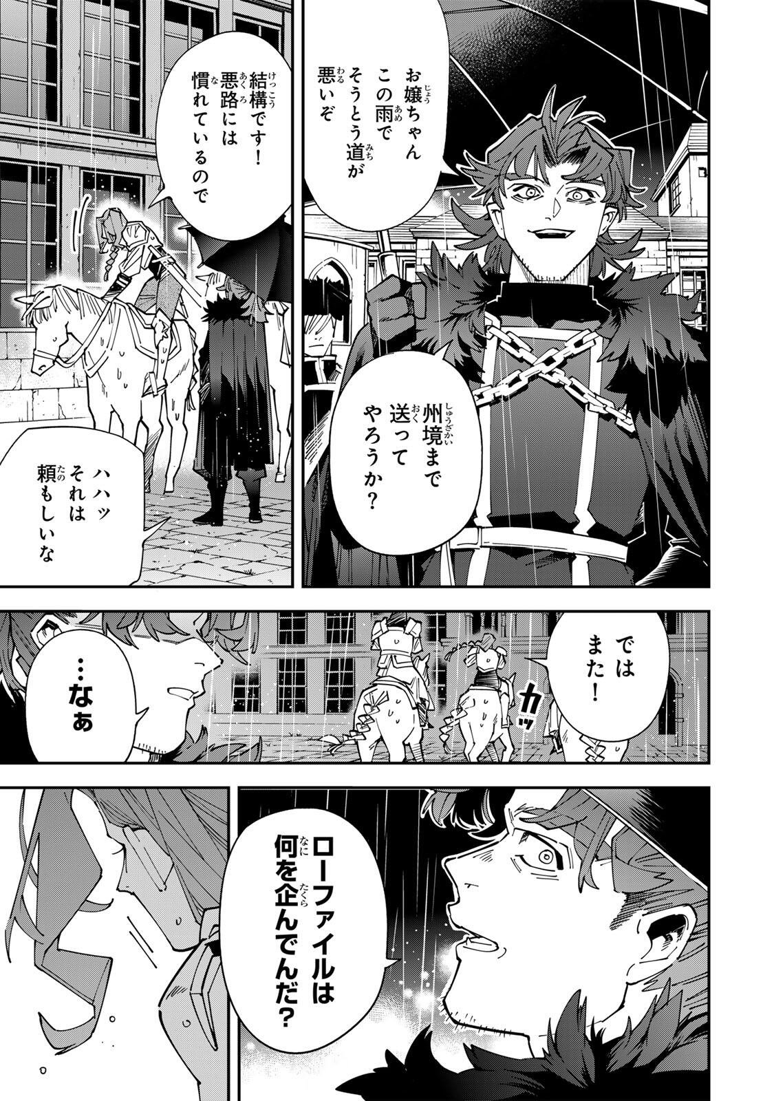 転生貴族、鑑定スキルで成り上がる~弱小領地を受け継いだので、優秀な人材を増やしていたら、最強領地になってた~ Chap 182 - Next Chap 183