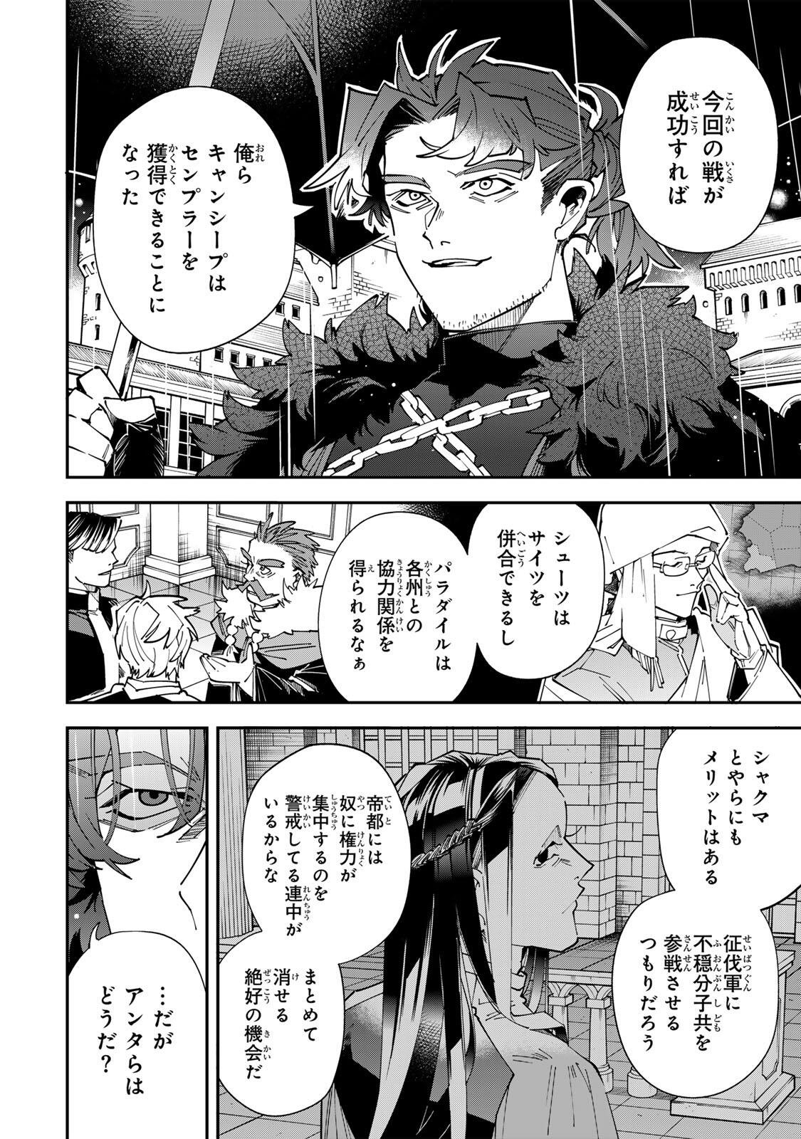 転生貴族、鑑定スキルで成り上がる~弱小領地を受け継いだので、優秀な人材を増やしていたら、最強領地になってた~ Chap 182 - Next Chap 183