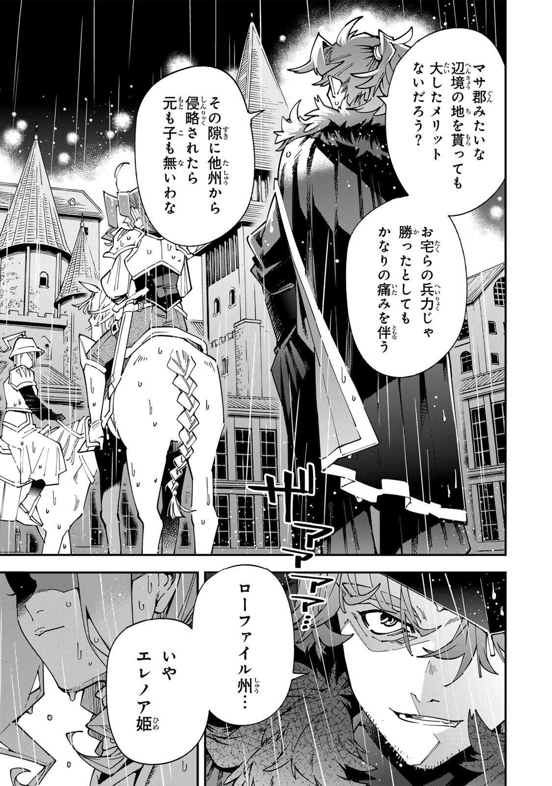 転生貴族、鑑定スキルで成り上がる~弱小領地を受け継いだので、優秀な人材を増やしていたら、最強領地になってた~ Chap 182 - Next Chap 183