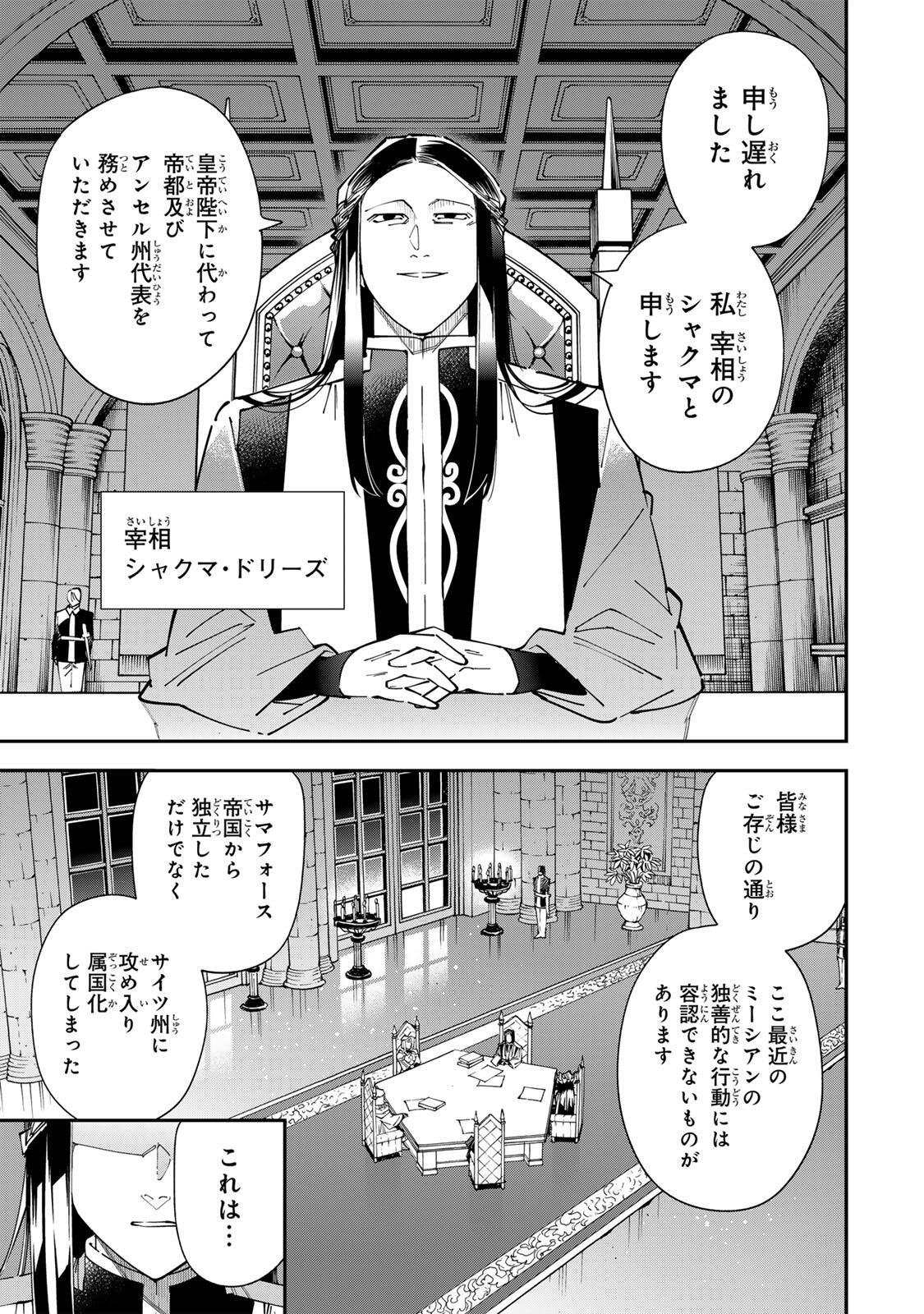 転生貴族、鑑定スキルで成り上がる~弱小領地を受け継いだので、優秀な人材を増やしていたら、最強領地になってた~ Chap 182 - Next Chap 183