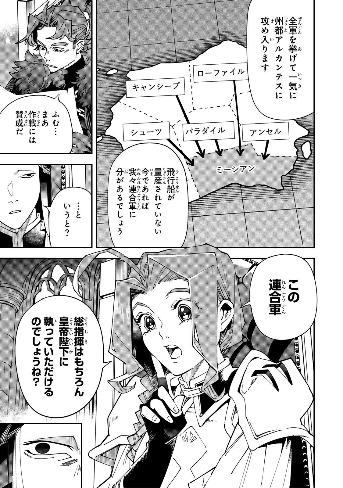転生貴族、鑑定スキルで成り上がる~弱小領地を受け継いだので、優秀な人材を増やしていたら、最強領地になってた~ Chap 182 - Next Chap 183