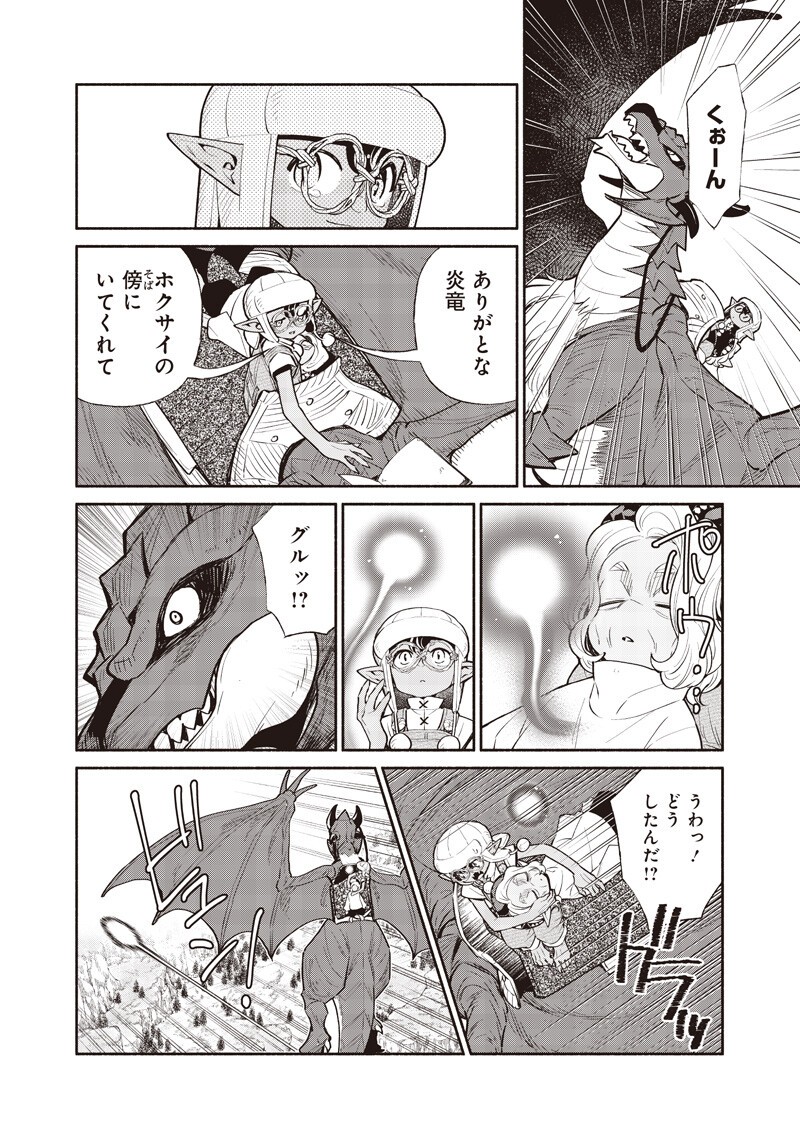 転生ゴブリンだけど質問ある Chap 150 - Next Chap 151