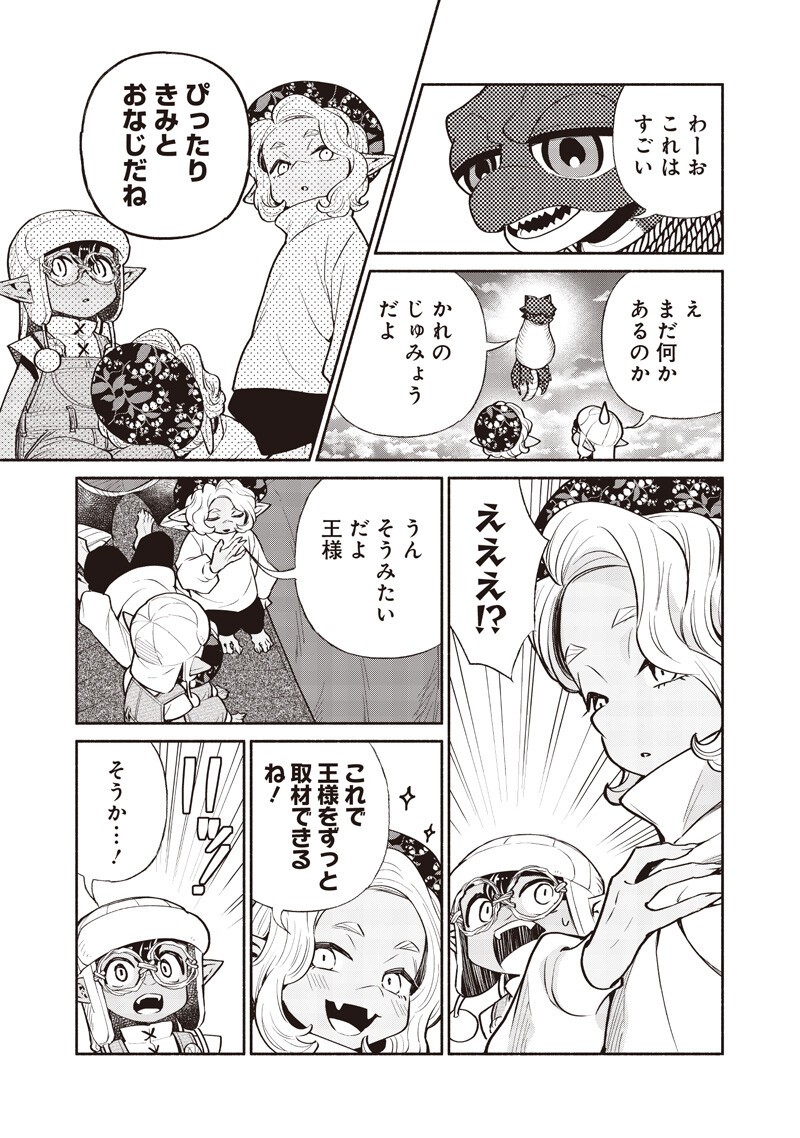 転生ゴブリンだけど質問ある Chap 150 - Next Chap 151