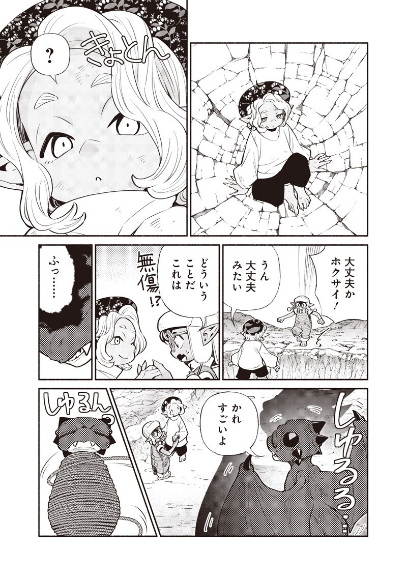 転生ゴブリンだけど質問ある Chap 150 - Next Chap 151