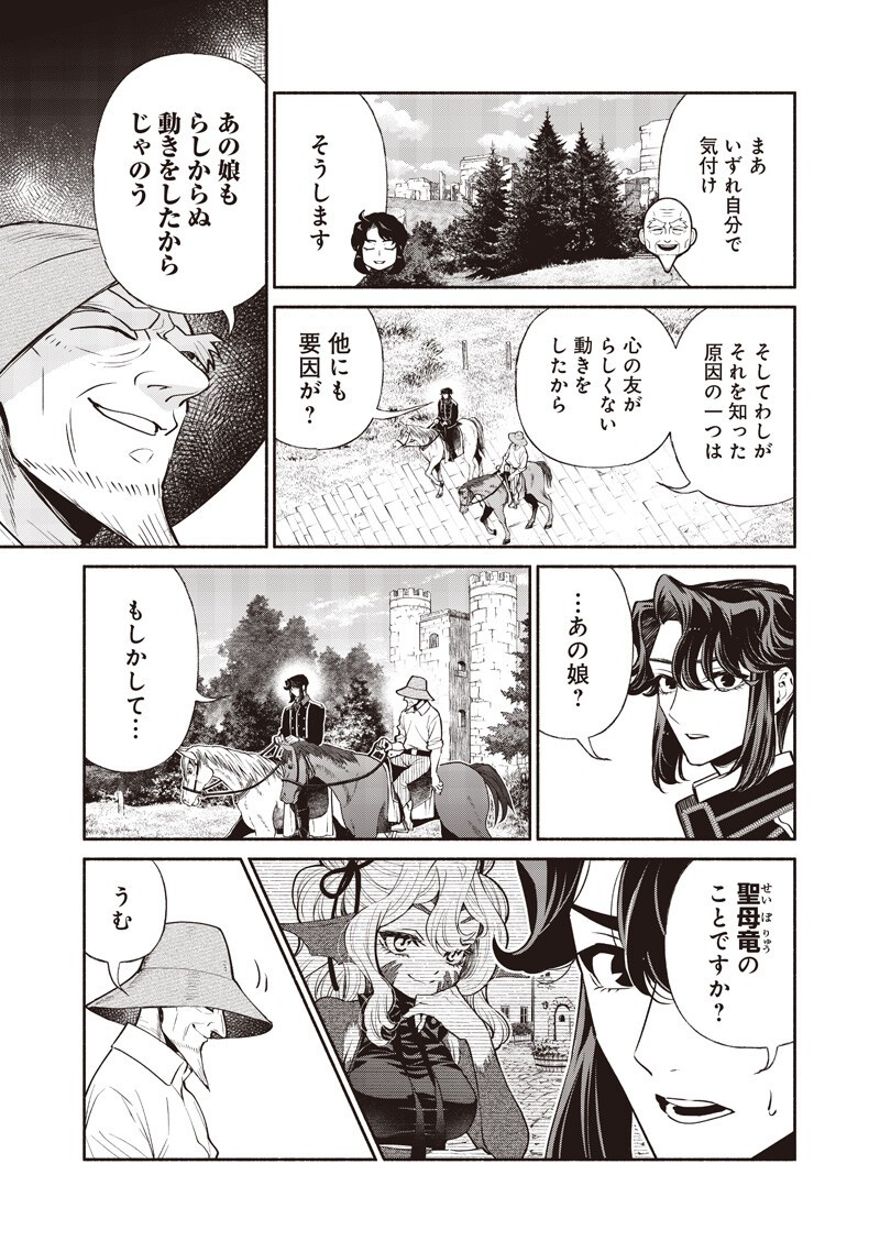 転生ゴブリンだけど質問ある Chap 151 - Next Chap 152