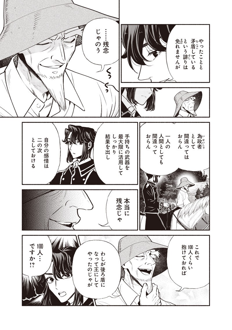 転生ゴブリンだけど質問ある Chap 151 - Next Chap 152