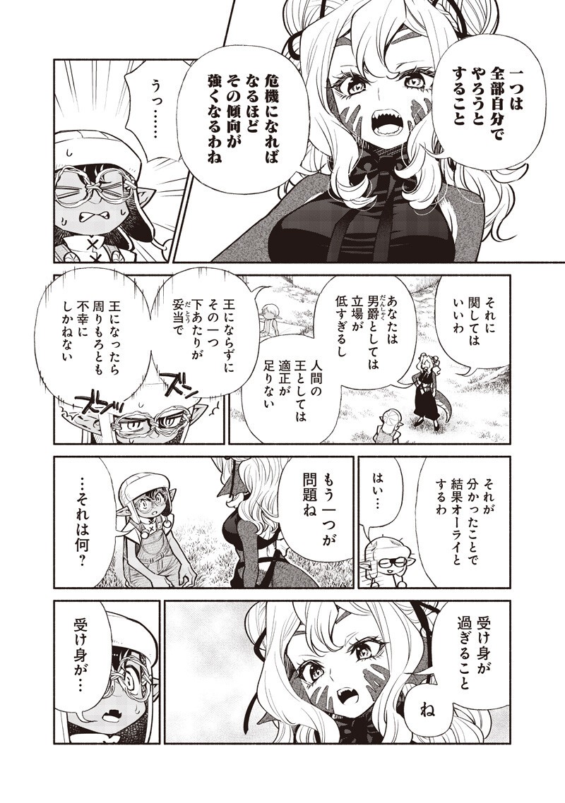 転生ゴブリンだけど質問ある Chap 151 - Next Chap 152