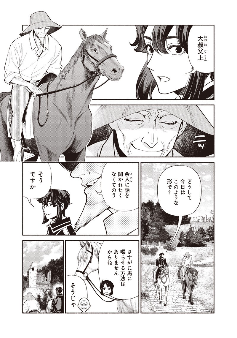 転生ゴブリンだけど質問ある Chap 151 - Next Chap 152