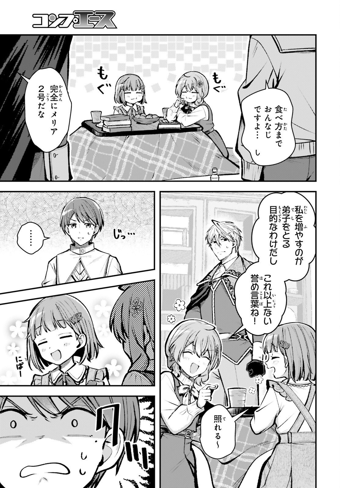 Tensei Renkin Shoujo no Slow Life Chap 30 - Next Chap 31