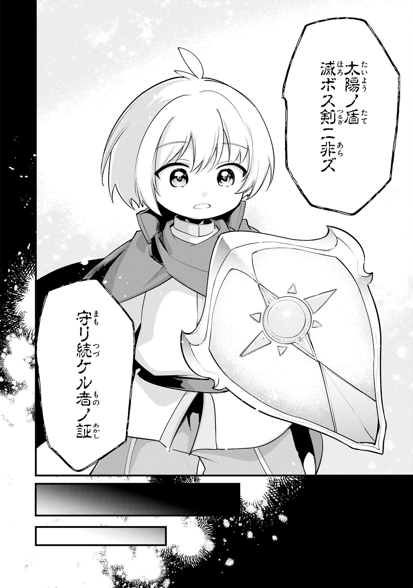 Tensei Shitara Dorei no Chichi ni Nattakedo, Kazoku Toshite Mederu Koto ni Shita Chap 18 - Next Chap 19