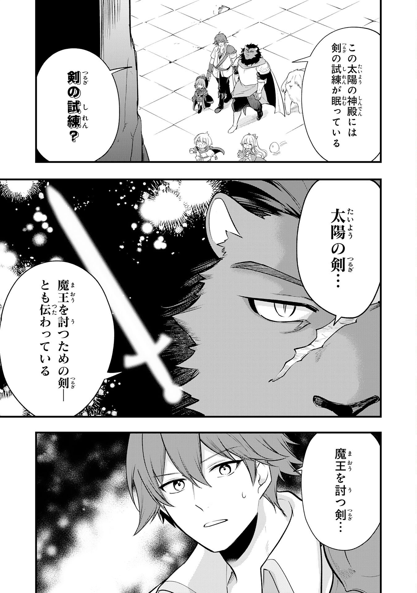 Tensei Shitara Dorei no Chichi ni Nattakedo, Kazoku Toshite Mederu Koto ni Shita Chap 18 - Next Chap 19