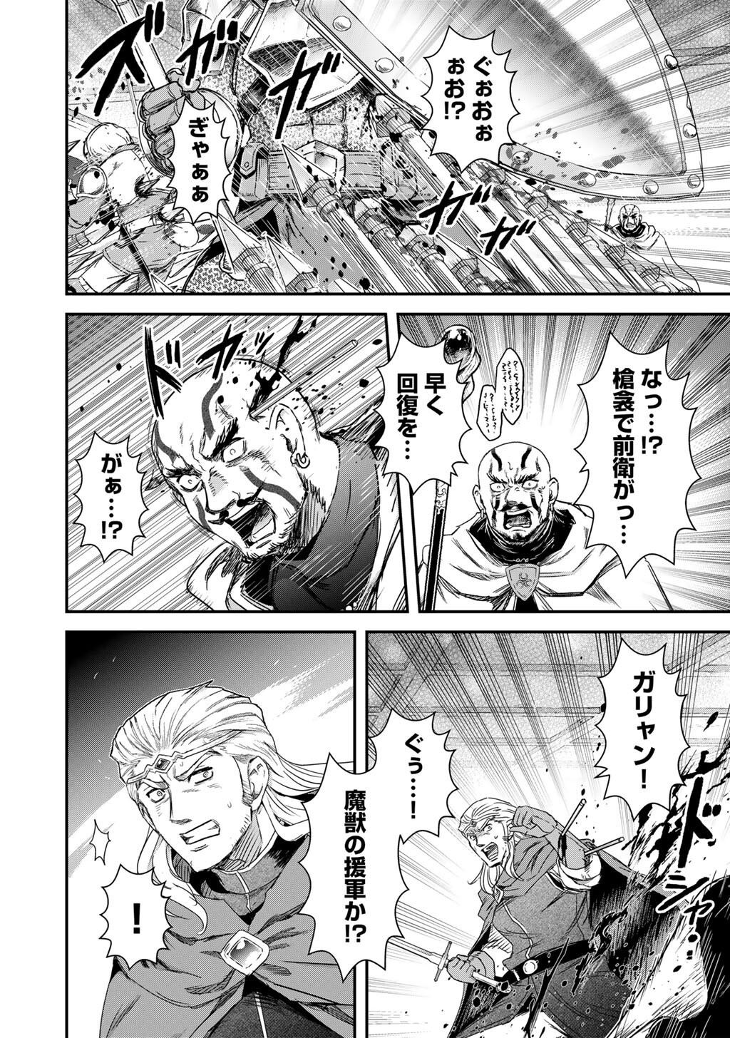 転生したら剣でした Chap 99 - Next Chap 100