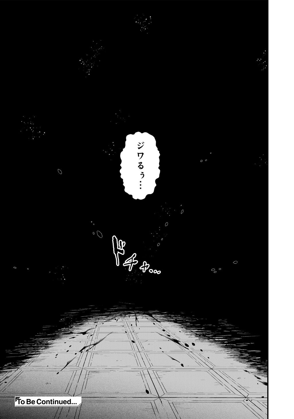 転生したら剣でした Chap 99 - Next Chap 100