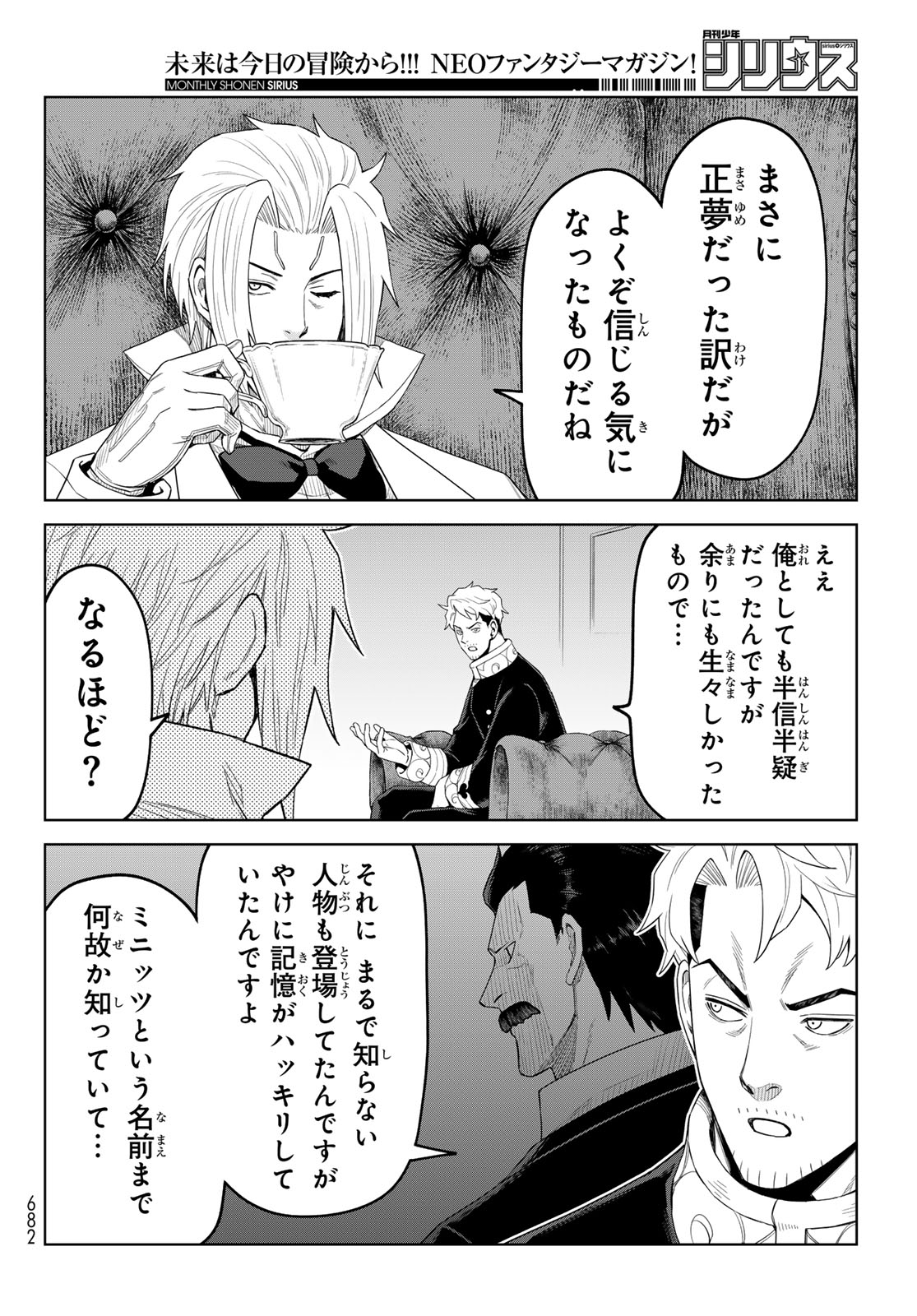 Tensei Shitara Slime Datta Ken: Clayman Revenge Chap 51 - Next Chap 52