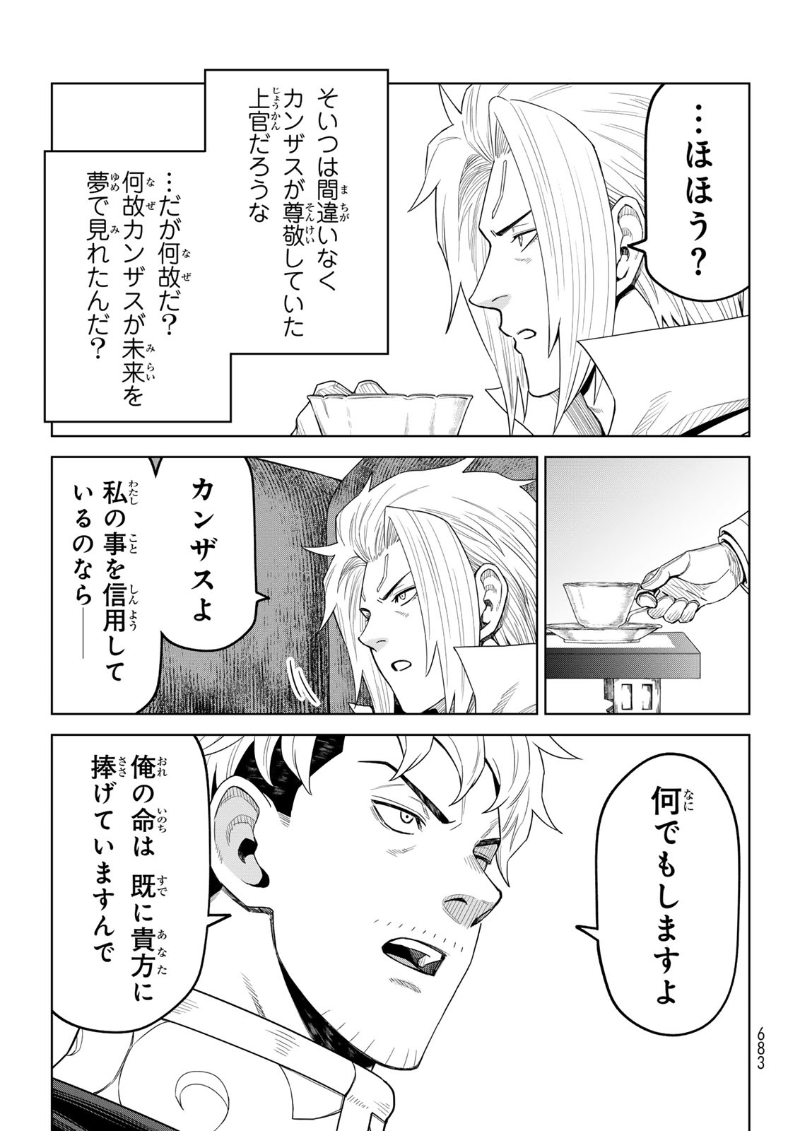 Tensei Shitara Slime Datta Ken: Clayman Revenge Chap 51 - Next Chap 52